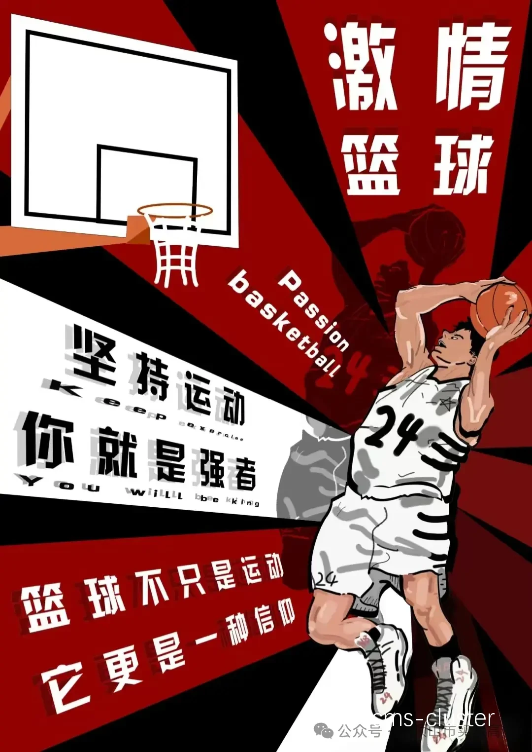 篮球周期训练计划内容有哪些_2